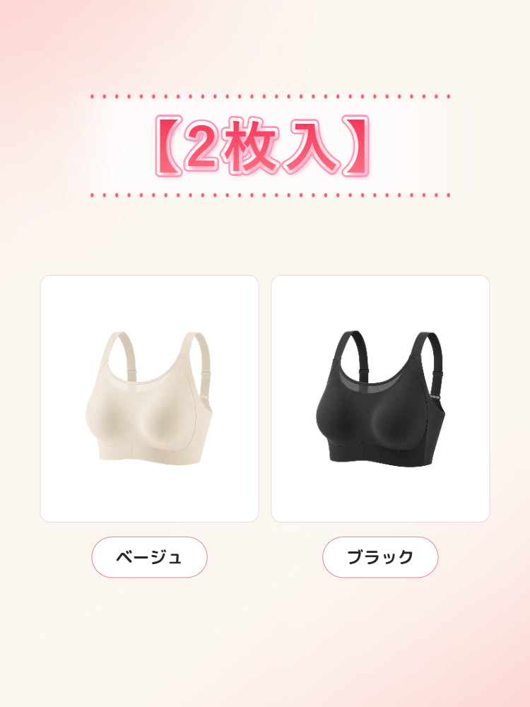 胸を小さくするブラ 【2枚入】ベージュ&ブラック VEIMIA