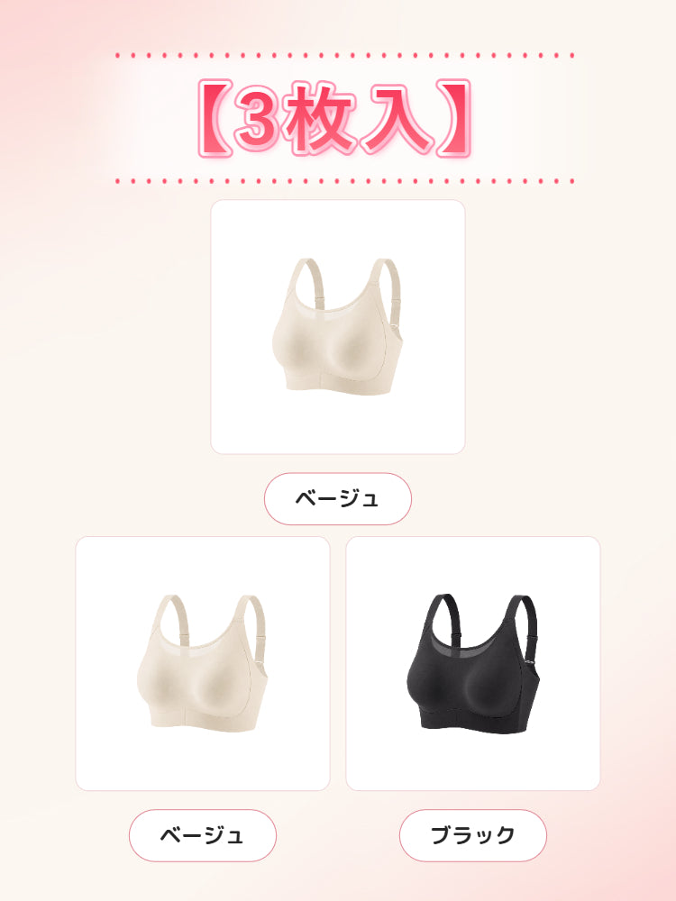 胸を小さく見せるブラ 【3枚入】ベージュ＊2&ブラック ヴェーミア
