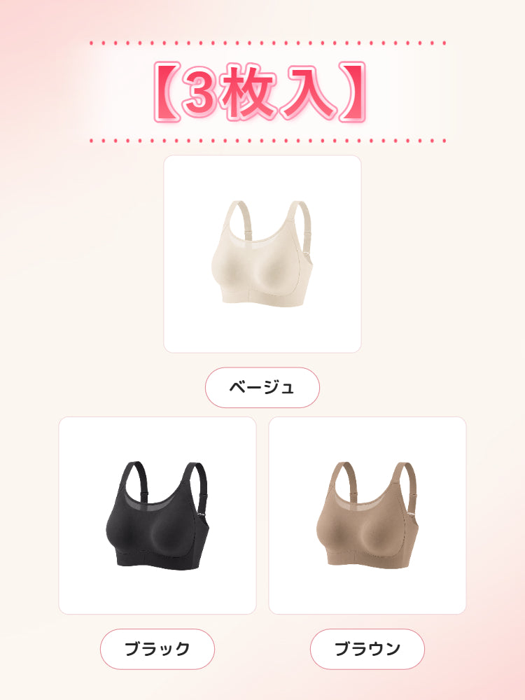 小さく見せるブラ 【3枚入】ベージュ&ブラック&ブラウン veimia