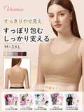 【2枚セットで¥7,990円】VEIMIA シームレス・胸を小さく見せるブラ | 人気なノーホックタイプがさらなる快適さへアップデート！日常やおうち時間はもちろん、軽めの運動もこれ1枚でOK～スッキリ見せる快適タンクブラがおしゃれにサポート！着心地と便利さを兼ね備えた理想の選択！シンプルデザインながら高機能、優れたフィット感。