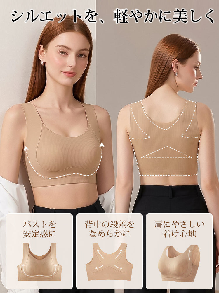 シームレス ブラ バスト安定と背中すっきりを両立 ヴェーミア