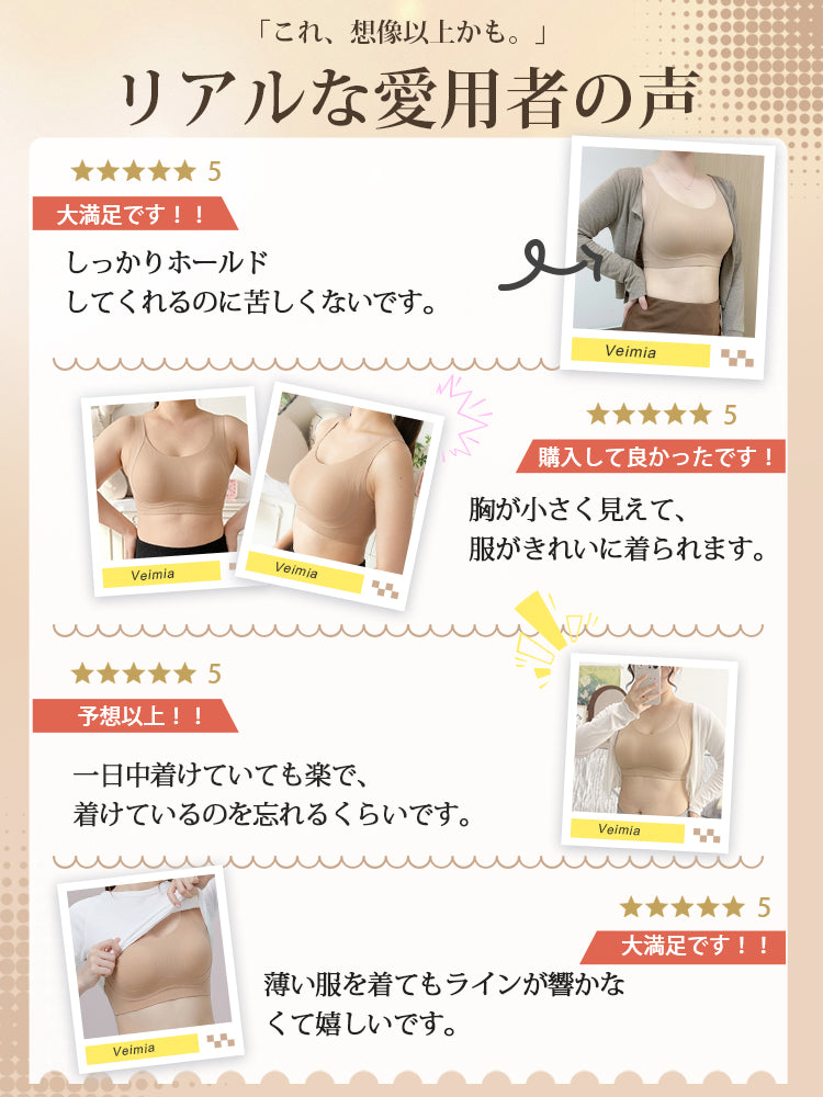 胸 を 小さく 見せる ブラ 愛用者の高評価レビューを多数紹介 VEIMIA