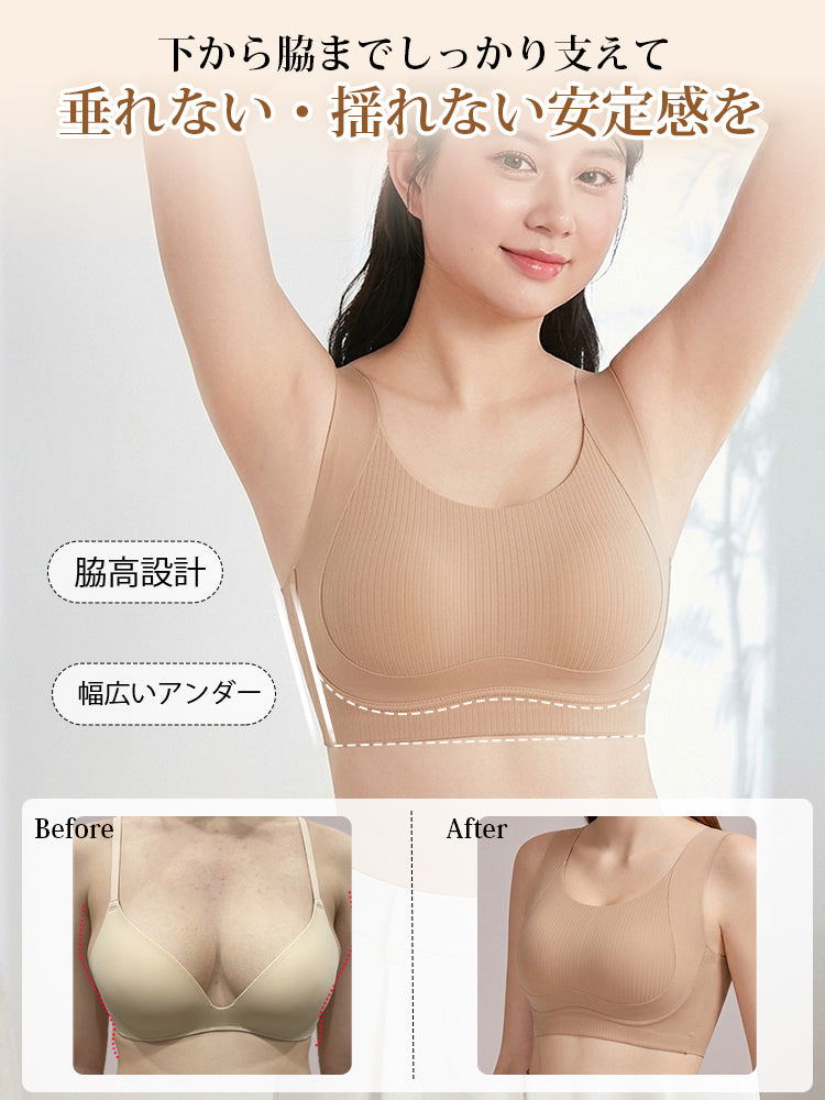 シームレス ブラ 脇高設計と幅広アンダーで安定サポート ヴェーミア
