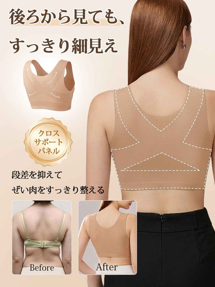 胸 を 小さく 見せる ブラ クロスサポートで背中の段差を整える VEIMIA