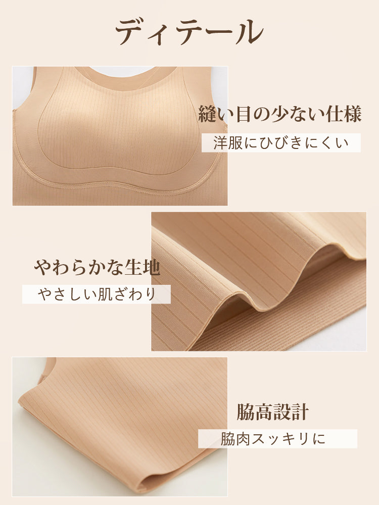 シームレス ブラ 縫い目少なめ柔らか生地と脇高設計 ヴェーミア