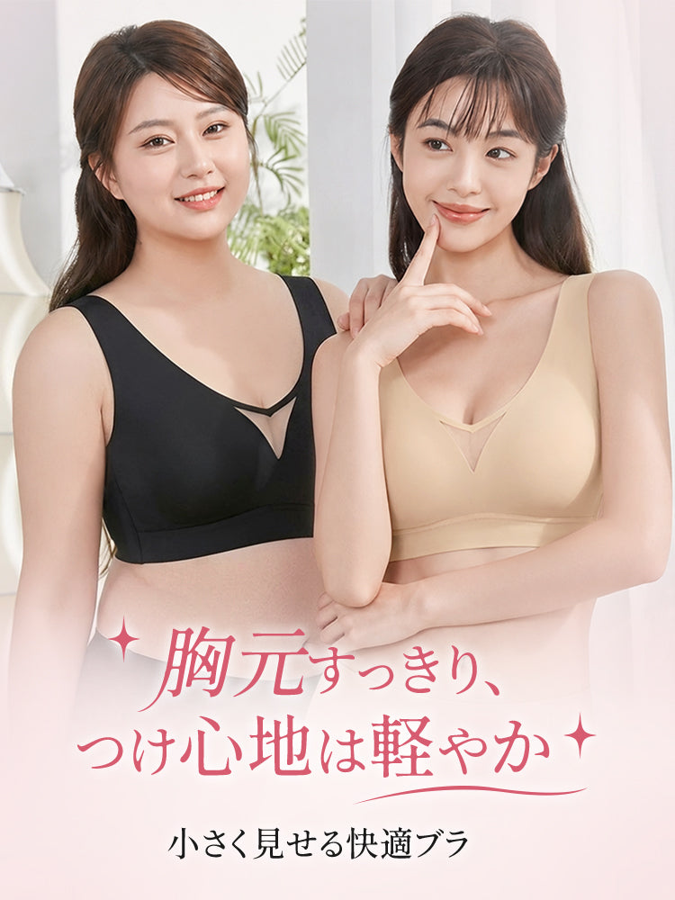 胸が小さく見えるブラ 胸元スッキリ VEIMIA