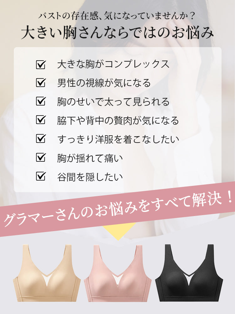 胸が小さく見えるブラ お悩み解決 VEIMIA