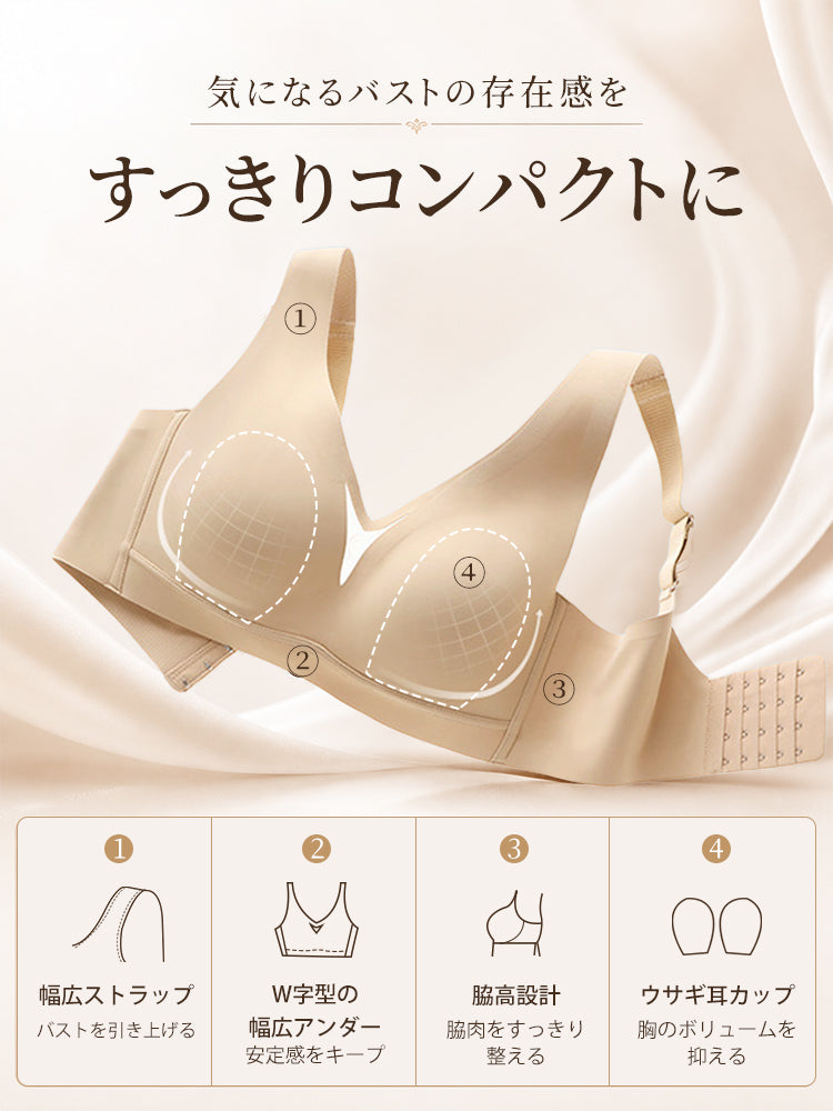 胸が小さく見えるブラ すっきりコンパクトに VEIMIA