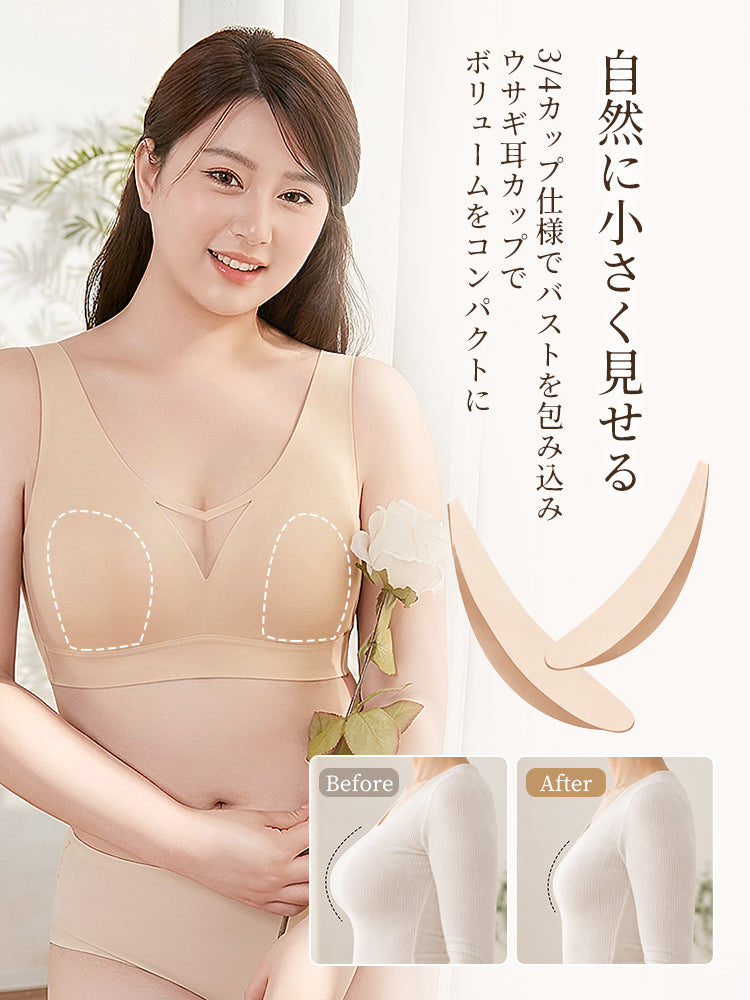 胸が小さく見えるブラ ボリュームをコンパクトに VEIMIA