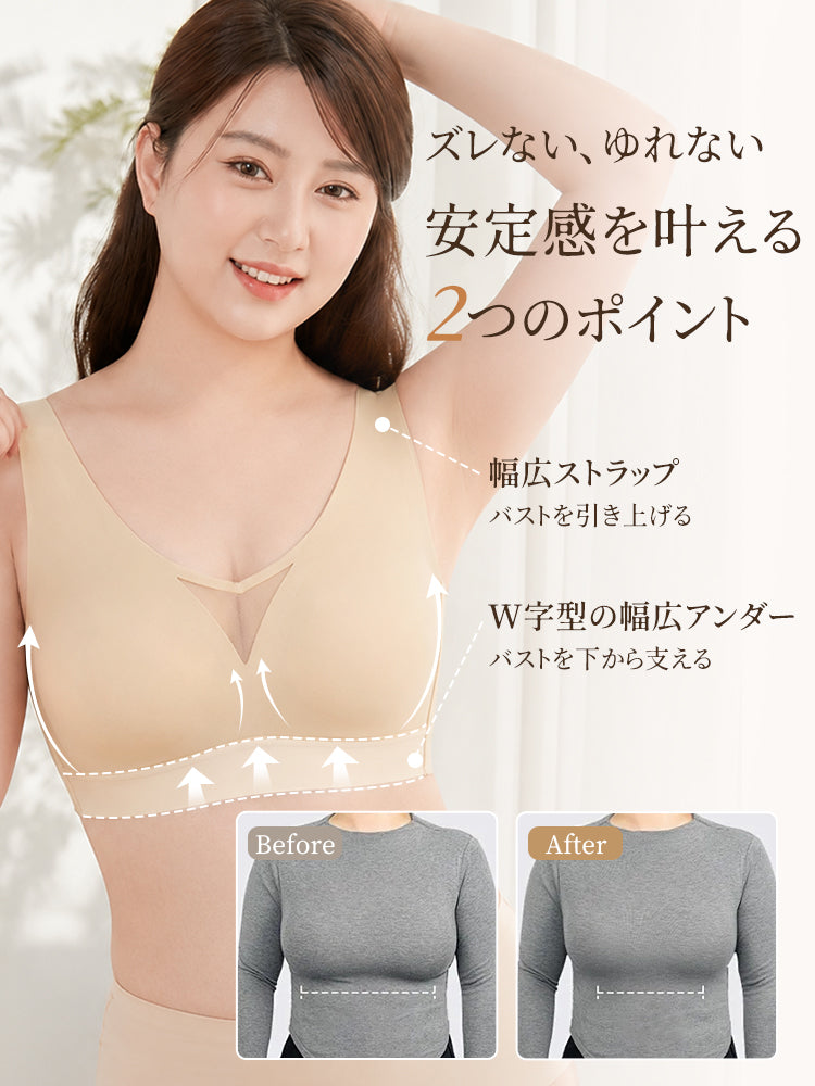 小さく見えるブラ 安定感を叶える ヴェーミア