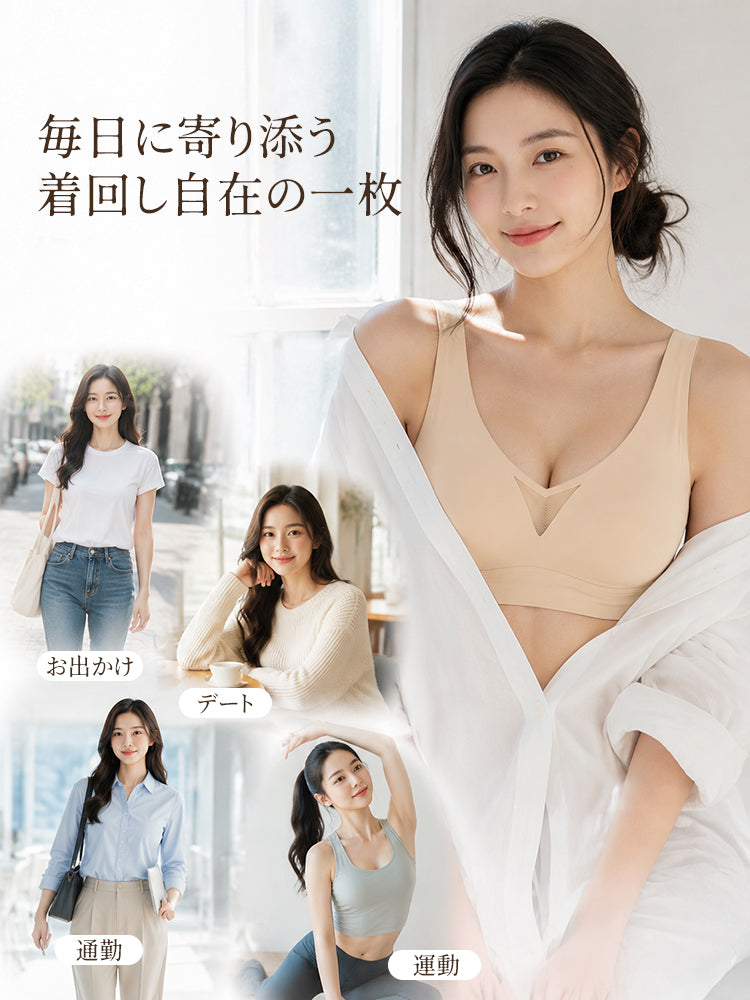 小さく見えるブラ 様々なシーンに対応 ヴェーミア