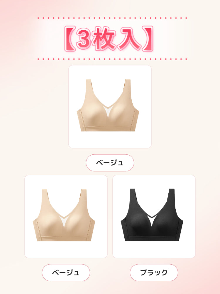 胸を小さくするブラ ベージュ＊２＆ブラック VEIMIA