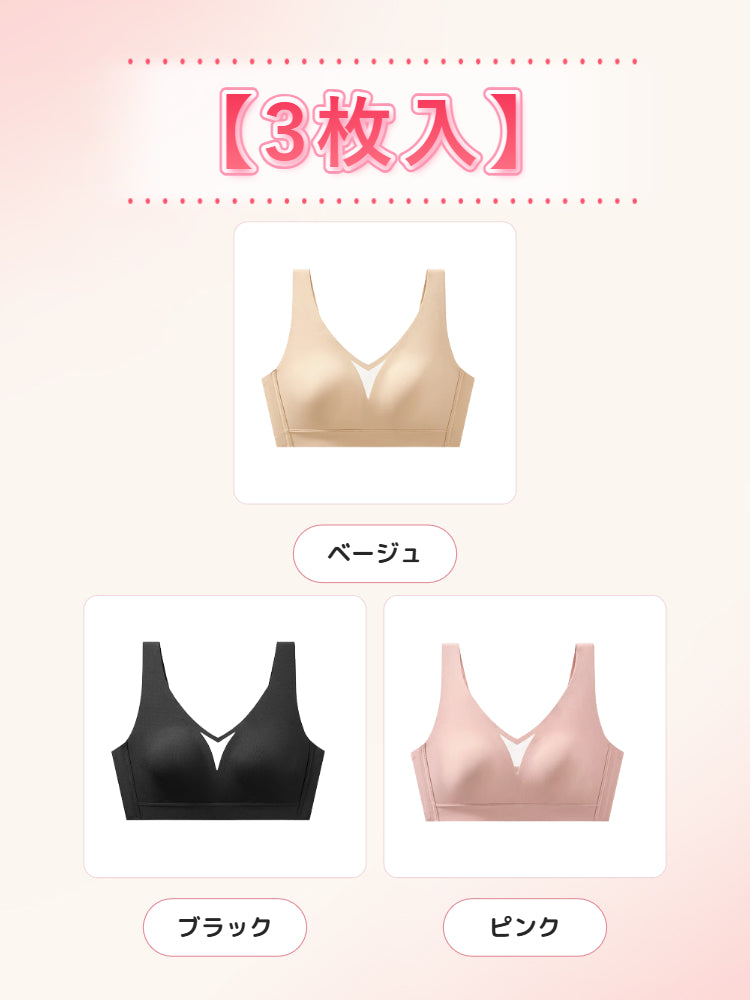 胸を小さくするブラ ベージュ＆ブラック＆ピンク VEIMIA