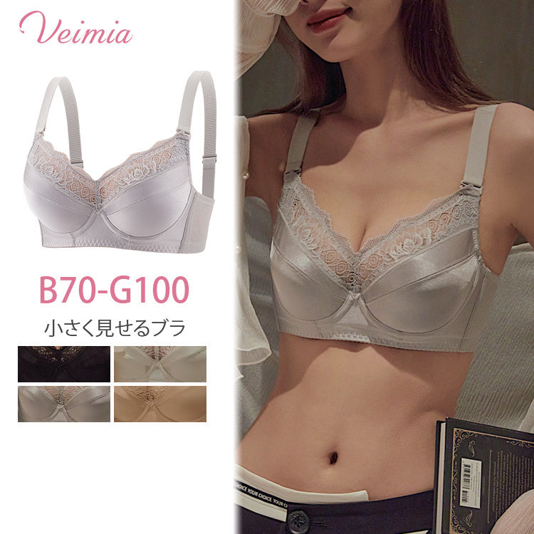 VeimiaブランドのB70-G100サイズの小さく見せるブラ。女性モデルが着用しており、快適さをアピール。
