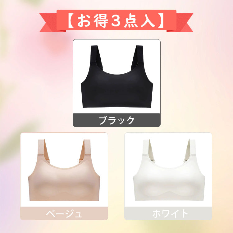 veimia 小さく見せるブラ 三点