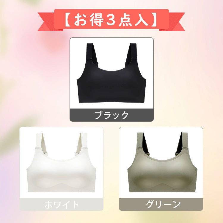 veimia 小さく見せるブラ 三点入り