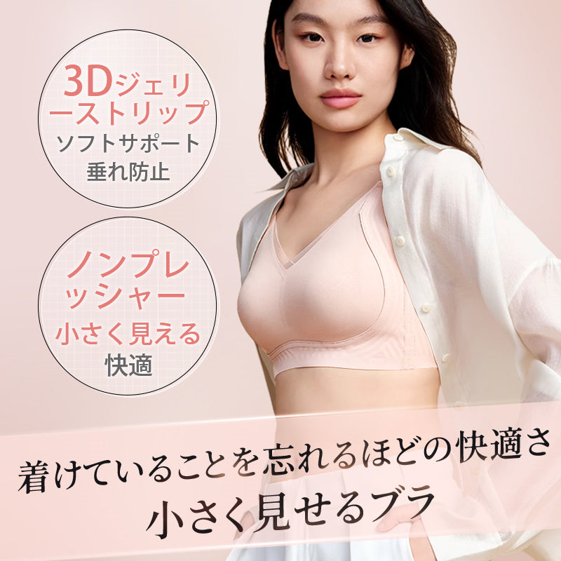 胸を小さく見せるブラ 快適な付け心地 VEIMIA
