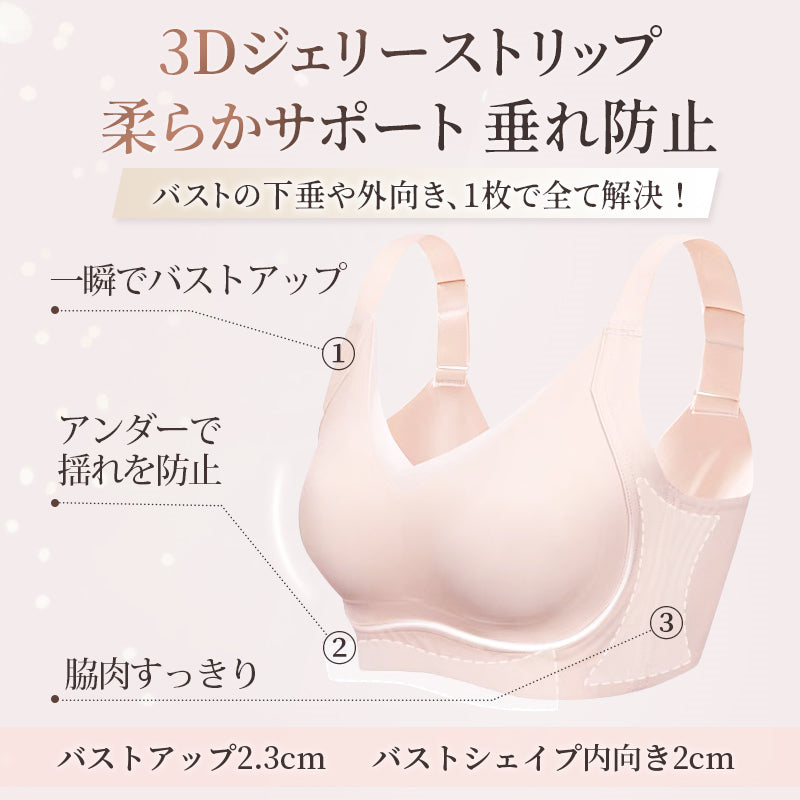 小さく見せるブラ 美胸メイク ヴェーミア