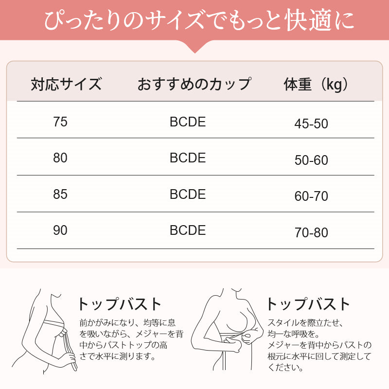 小さく見せるブラ サイズ表 ヴェーミア