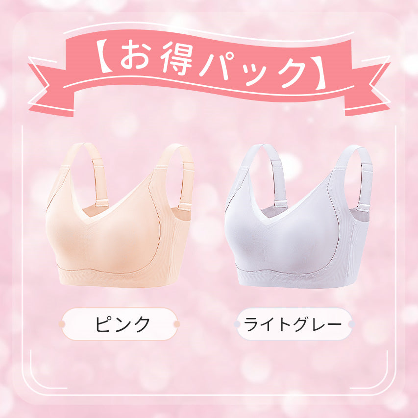 胸が小さく見えるブラ 【お得パック】ピンク&ライトグレー VEIMIA