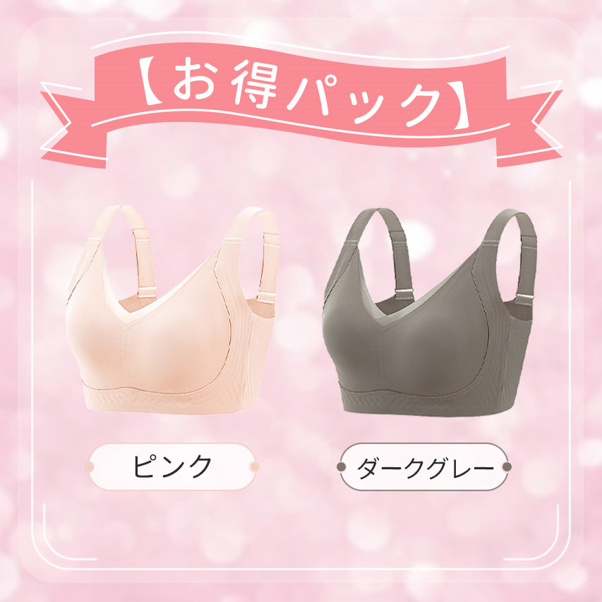 胸が小さく見えるブラ 【お得パック】ピンク&ダークグレー VEIMIA