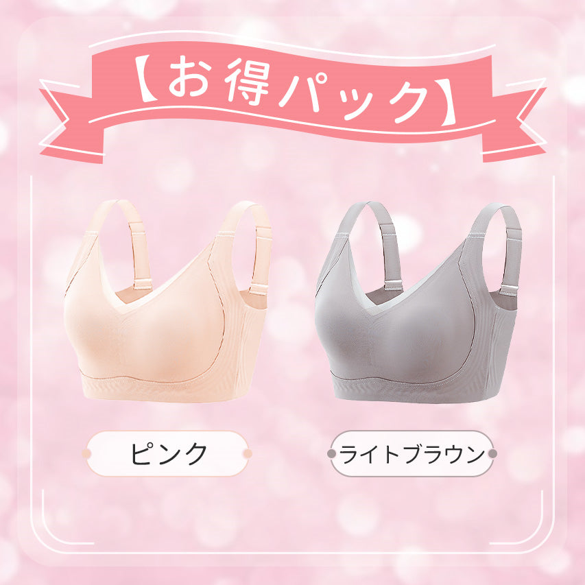 小さく見せるブラ 【お得パック】ピンク&ライトブラウン ヴェーミア