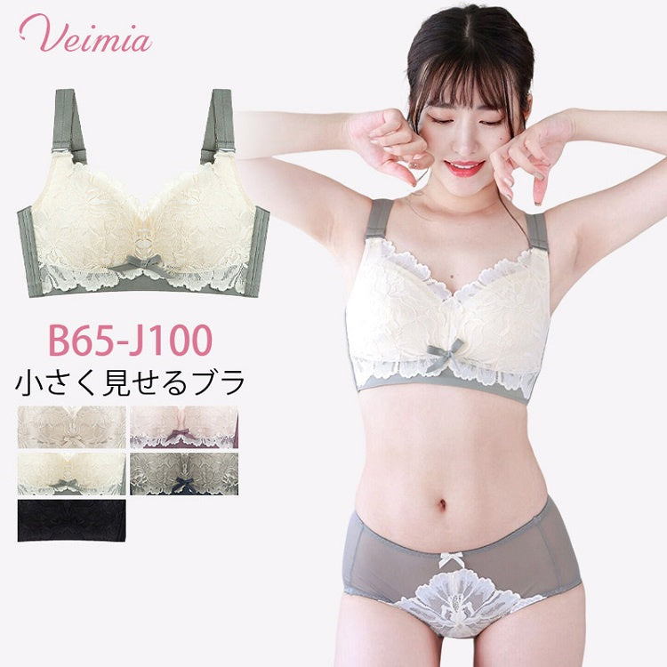 mon joujou様専用】VEIMIA 小さく見せるブラ E75-