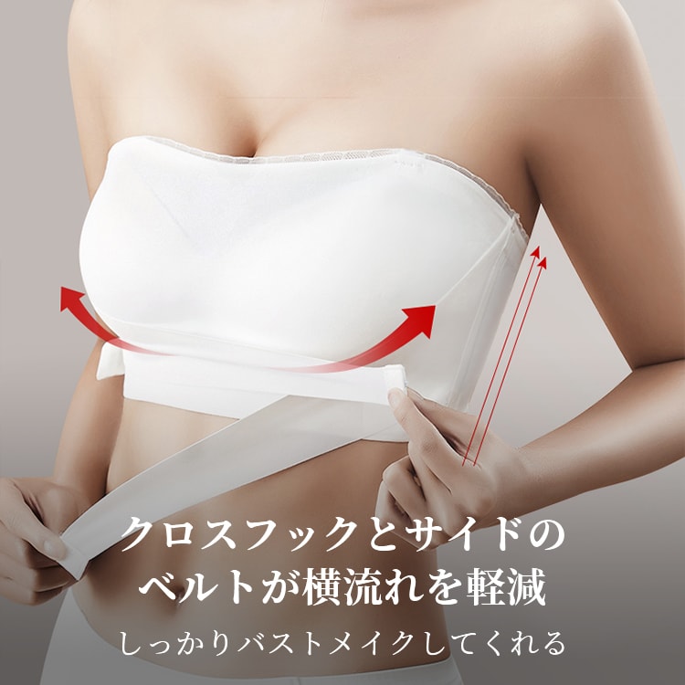 チューブトップブラ 横流れしない VEIMIA