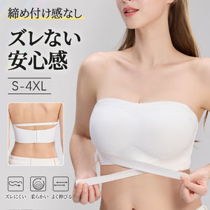 チューブトップブラ ズレない＆安心感 ヴェーミア
