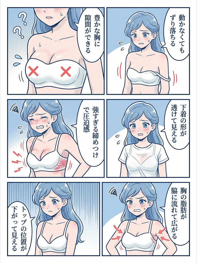 ストラップ レス ブラ お悩み解決 VEIMIA