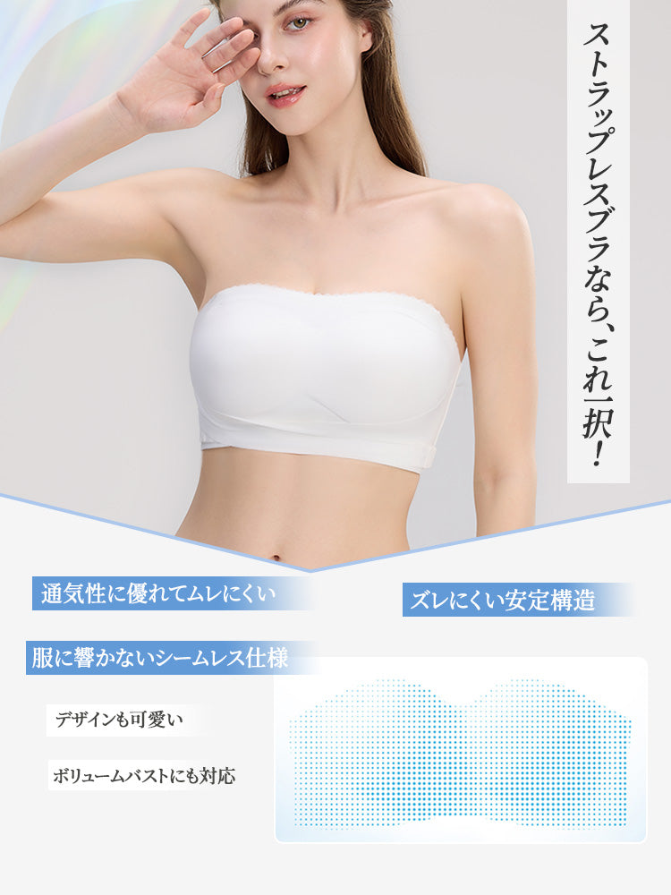 チューブトップブラ ストラップレス ヴェーミア