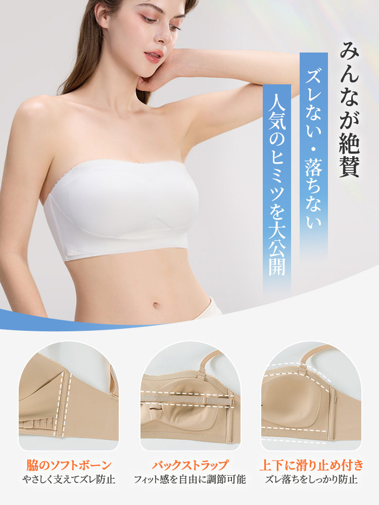 ストラップ レス ブラ ズレない・落ちない VEIMIA