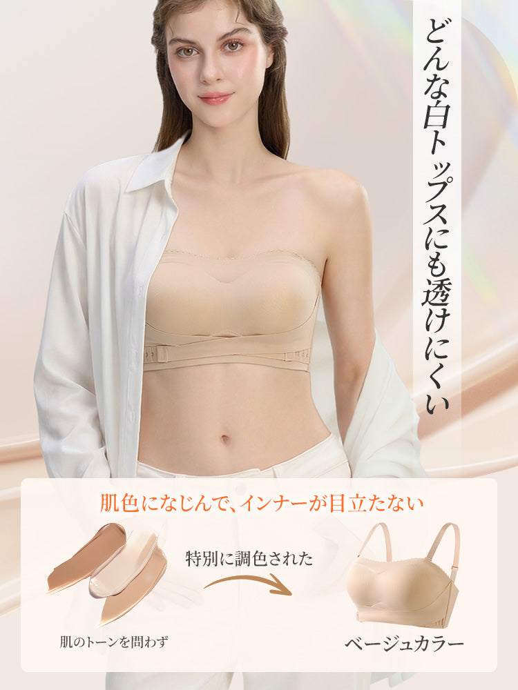 ストラップ レス ブラ 肌色になじんで透けにくい VEIMIA