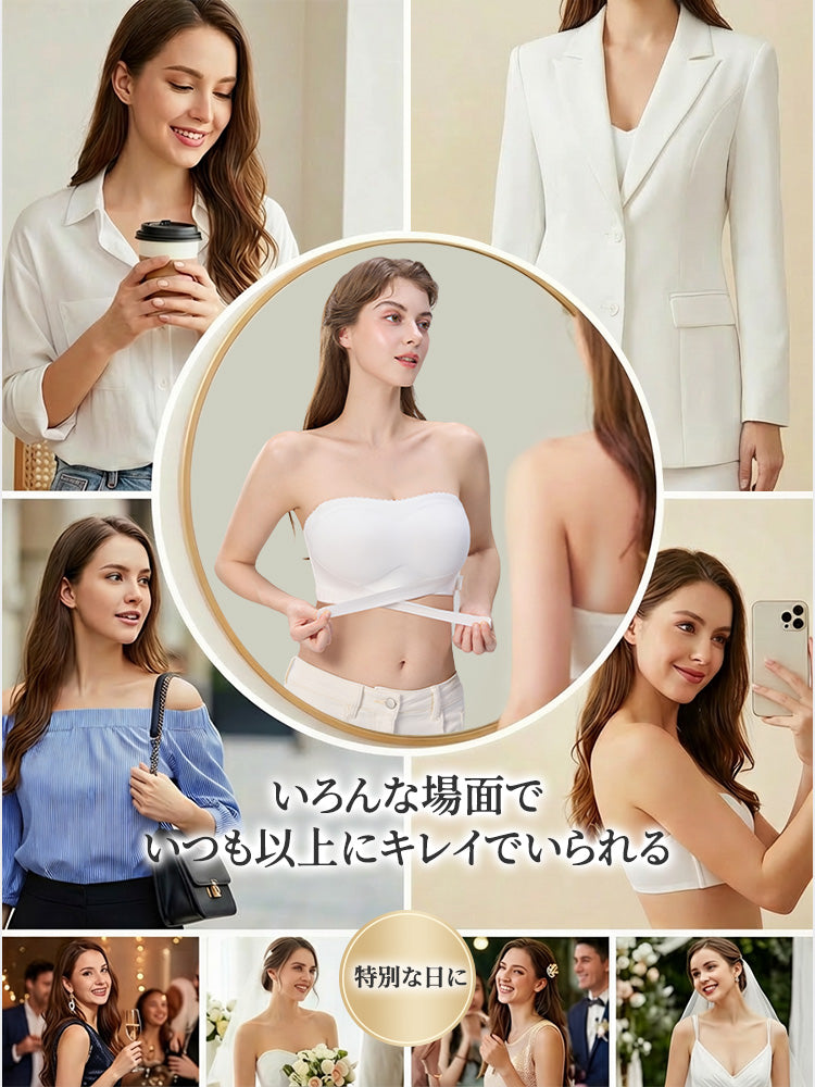 ストラップ レス ブラ ファッションを楽しめる VEIMIA