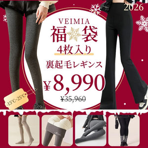 裏起毛レギンス 超お得 福袋VEIMIA