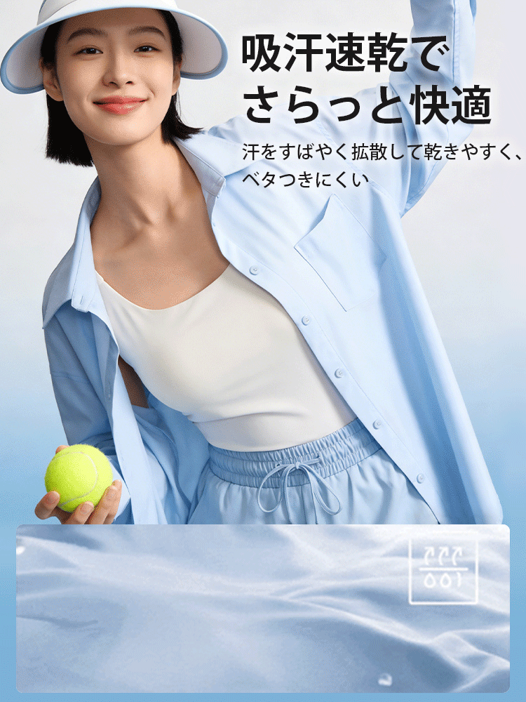 紫外線対策 さらっと快適 ヴェーミア