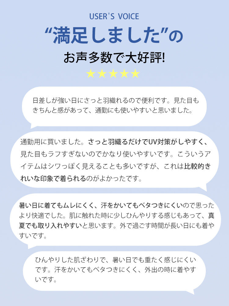 紫外線対策 好評いっぱい ヴェーミア