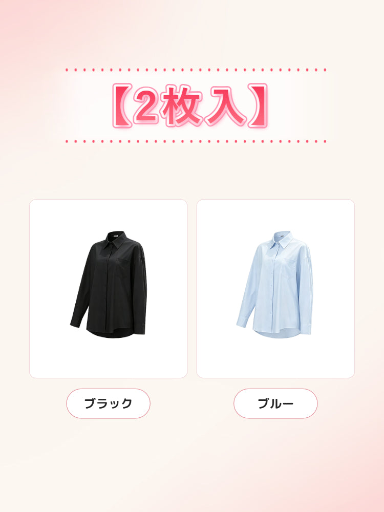 【2枚セットで11,880円】 VEIMIA UVカットシャツ | UVカットでシワになりにくい ひんやり涼しくてムレにくい 通勤・お出かけに 着る日傘