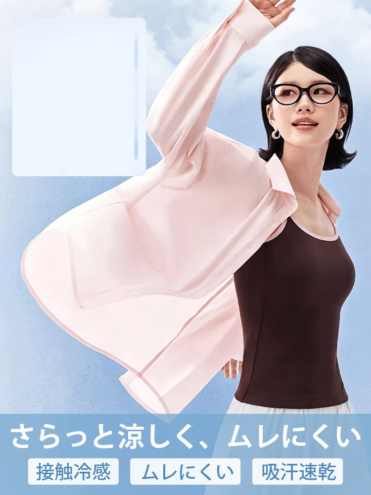 紫外線対策 涼しく蒸れにくい ヴェーミア