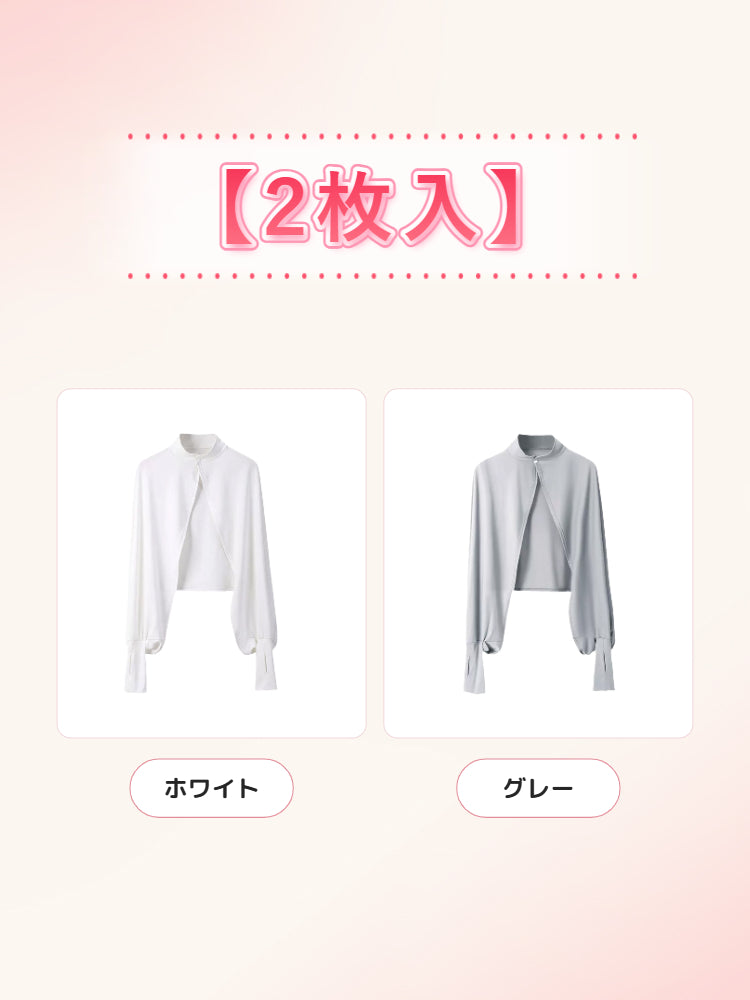 【2枚セットで7,980円】 VEIMIA UVカットケープ | 全方位UVカット ムレにくく快適 日傘感覚で毎日の外出にさっと羽織れる