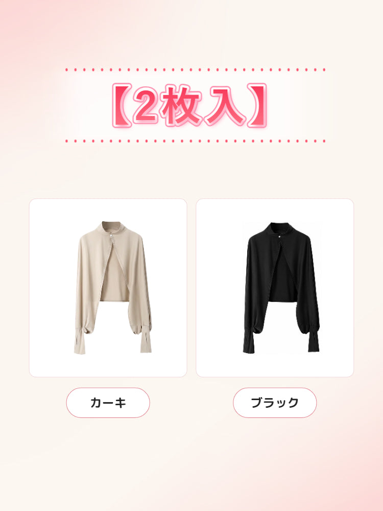 【2枚セットで7,980円】 VEIMIA UVカットケープ | 全方位UVカット ムレにくく快適 日傘感覚で毎日の外出にさっと羽織れる
