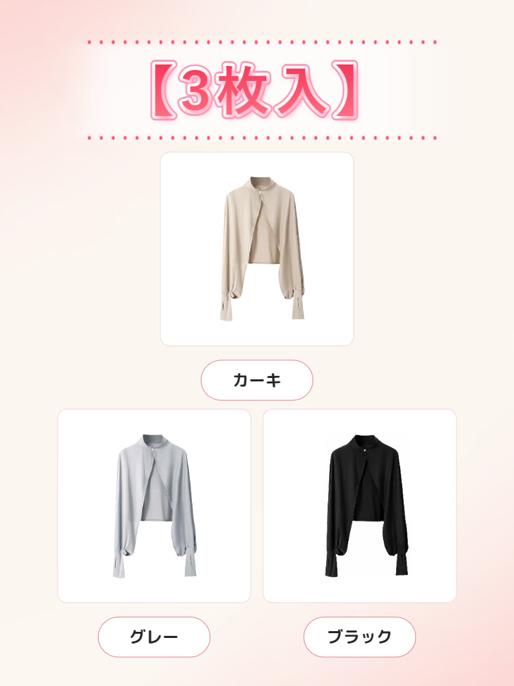 【2枚セットで7,980円】 VEIMIA UVカットケープ | 全方位UVカット ムレにくく快適 日傘感覚で毎日の外出にさっと羽織れる