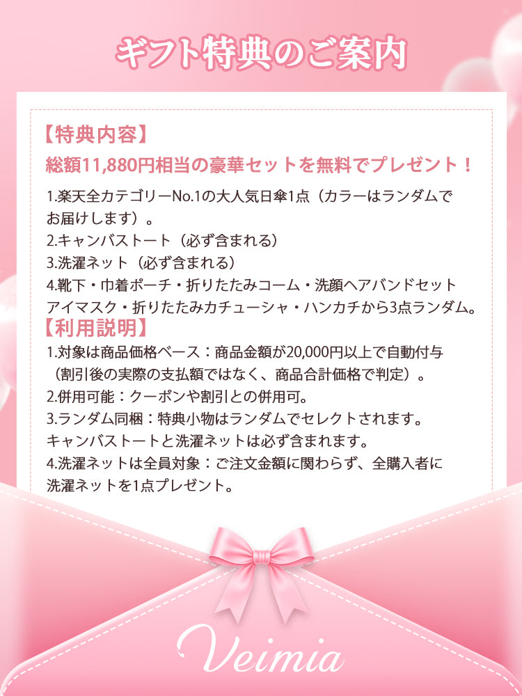 【6点入り無料ギフト】ブランド5周年記念 × ブラックフライデー｜プレミアムギフトセット