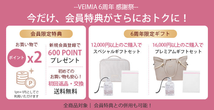 2枚セットで7,980円】VEIMIA 夏の救世主キャミソール | お腹すっきり細