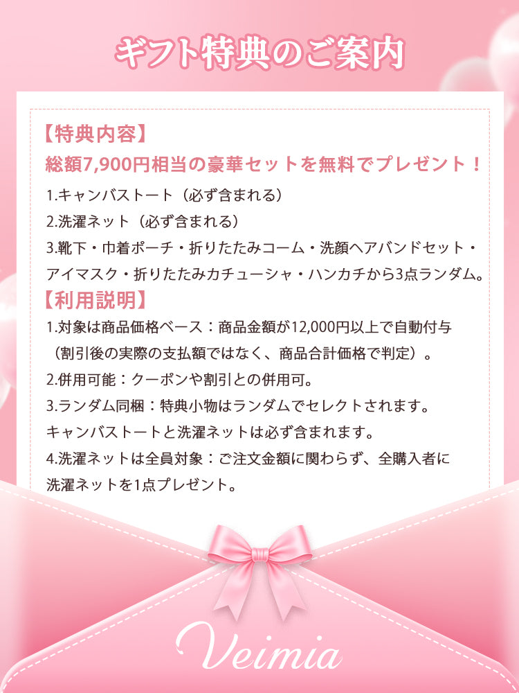 【5点入り無料ギフト】ブランド5周年記念 × ブラックフライデー｜スペシャルギフトセット