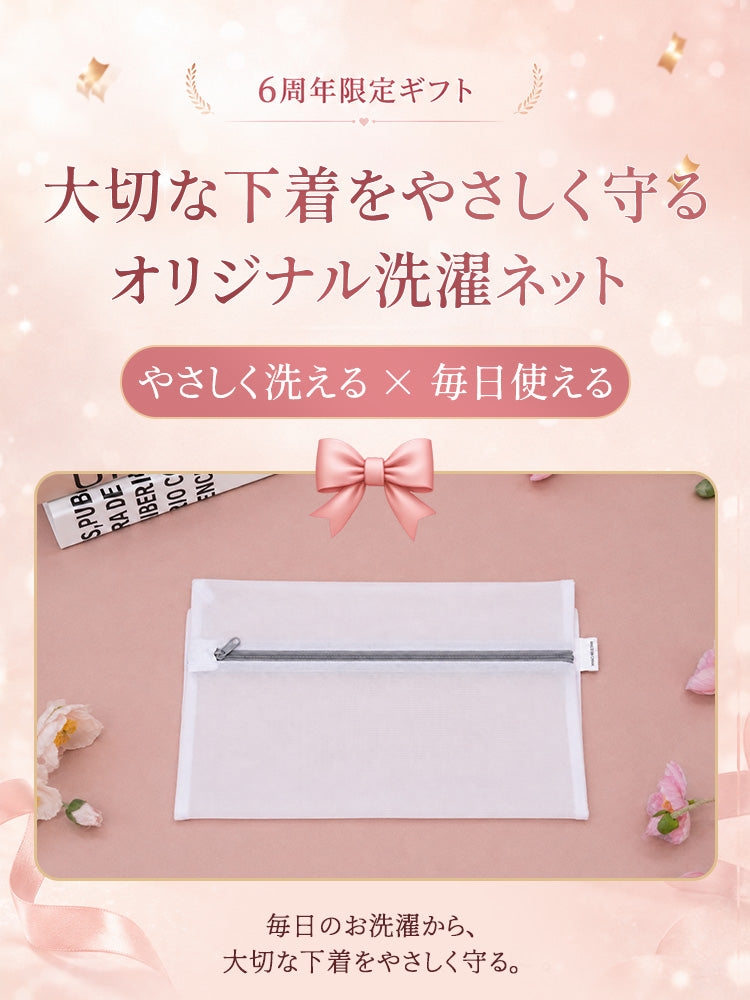 VEIMIA 洗濯ネット スペシャルギフトセット