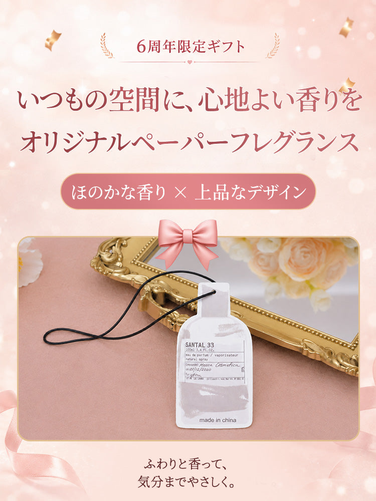 VEIMIA ペーパーフレグランス スペシャルギフトセット