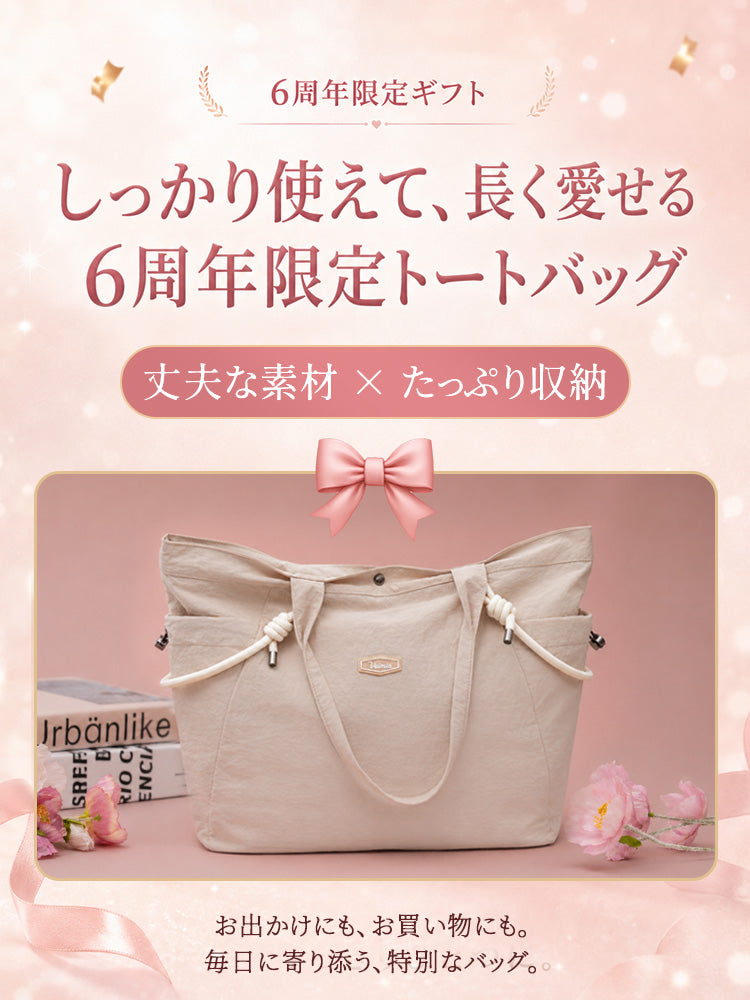 VEIMIA トートバッグ プレミアムギフトセット