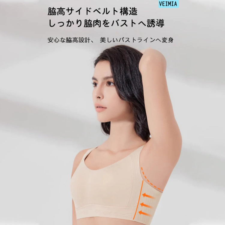 ヴェーミア胸を小さく見せる 脇肉改善