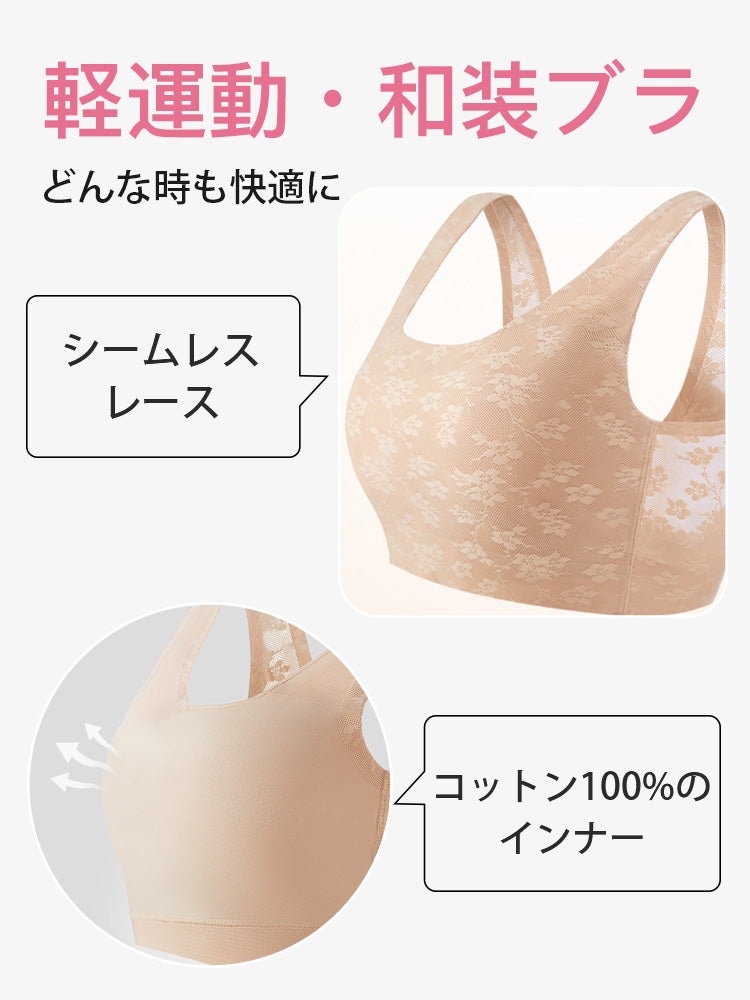 和装ブラ どんな時にも快適 VEIMIA